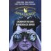 Комиксы. Современная классика Детективное агентство Дирка Джентли: Слишком короткая ложка. Взаимосвязь всех королей (комплект в 2 кн.)