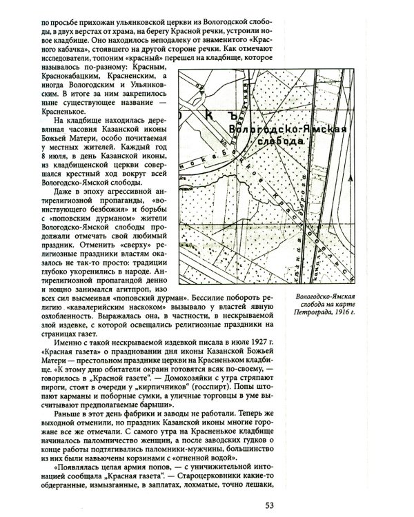 Исторические районы Петербурга от А до Я