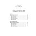 Дополнительное изображение книги «Гроза: сборник»