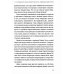 Психология убеждения. 60 доказанных способов быть убедительным