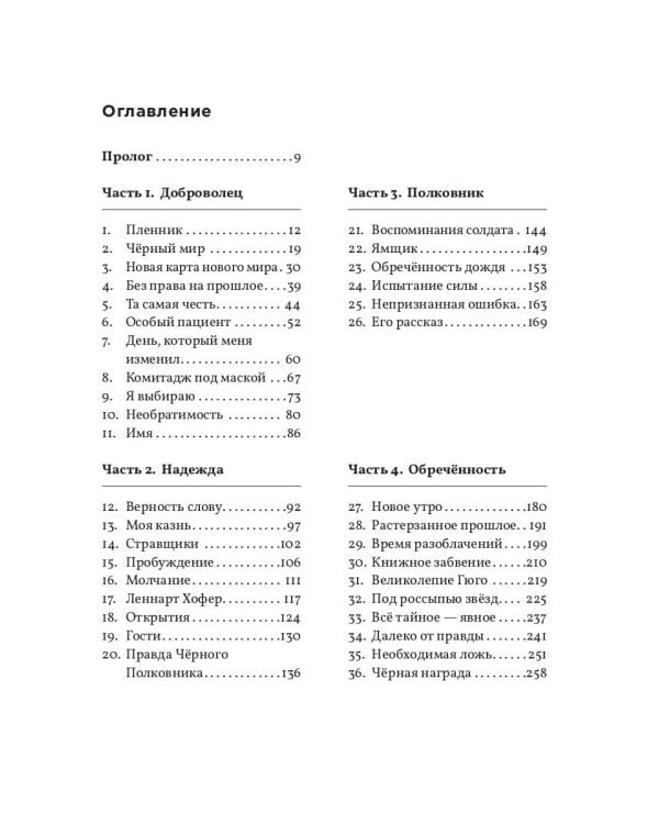 Тихий ветер