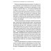 Психология убеждения. 60 доказанных способов быть убедительным