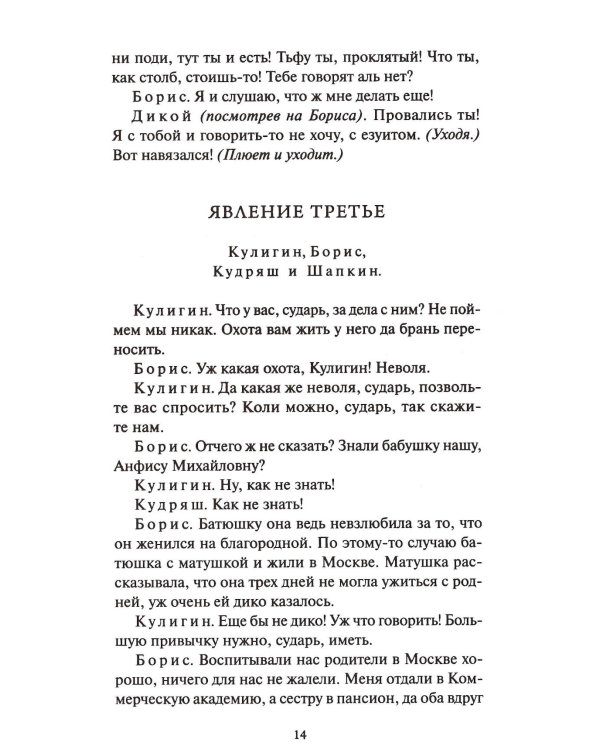 Дополнительное изображение книги «Гроза: сборник»