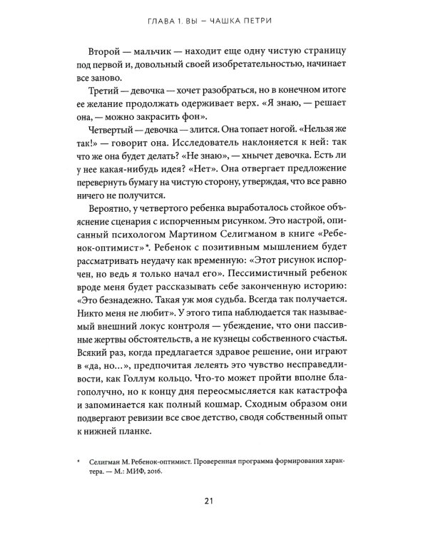 Зависимая: Реальная история выздоровления