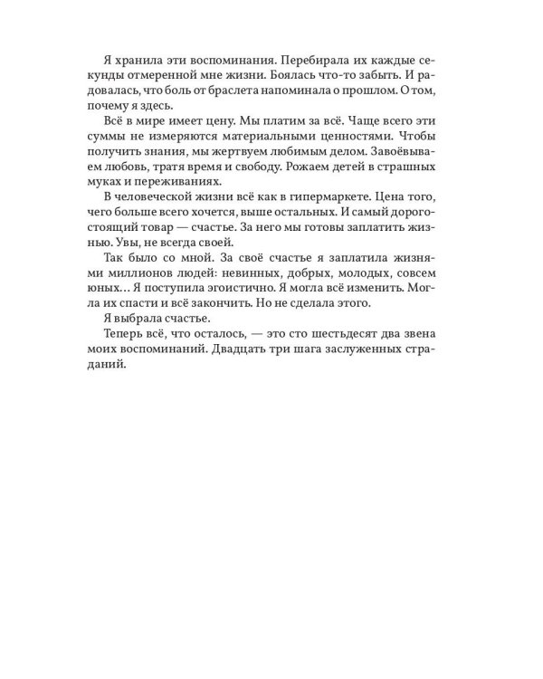 Тихий ветер