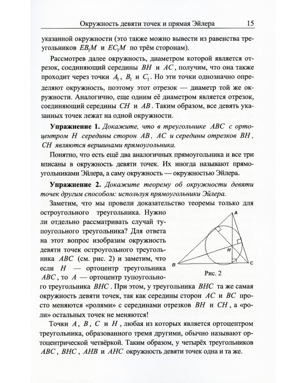 Учим математике - 11. Материалы открытой школы-семинара учителей по математике