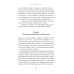 Все, что я знаю о любви; Моя полосатая жизнь (комплект из 2-х книг)