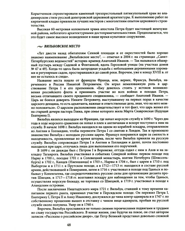 Исторические районы Петербурга от А до Я