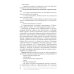 Нарциссизм. Феномен в консультативной и клинической психологии: Учебное пособие