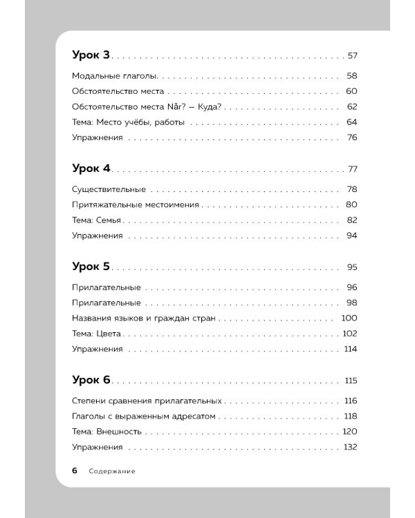 Китайский язык. 16 уроков. Базовый курс