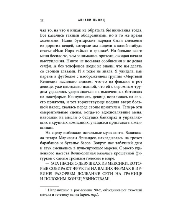 Альтернативная линия времени