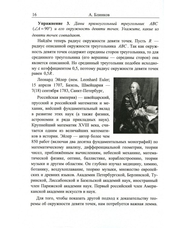 Учим математике - 11. Материалы открытой школы-семинара учителей по математике
