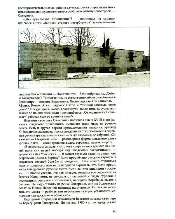 Исторические районы Петербурга от А до Я