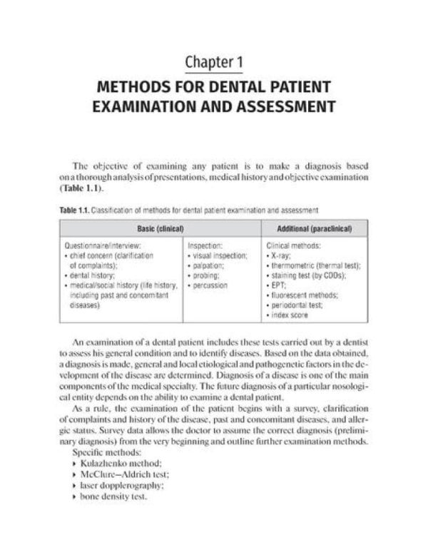 Cariology =  Кариесология: tutorial guide: на англ.яз