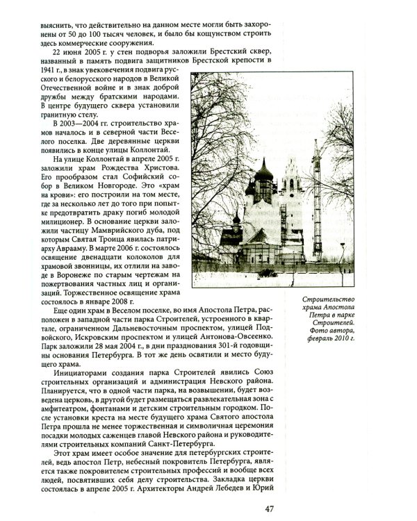 Исторические районы Петербурга от А до Я