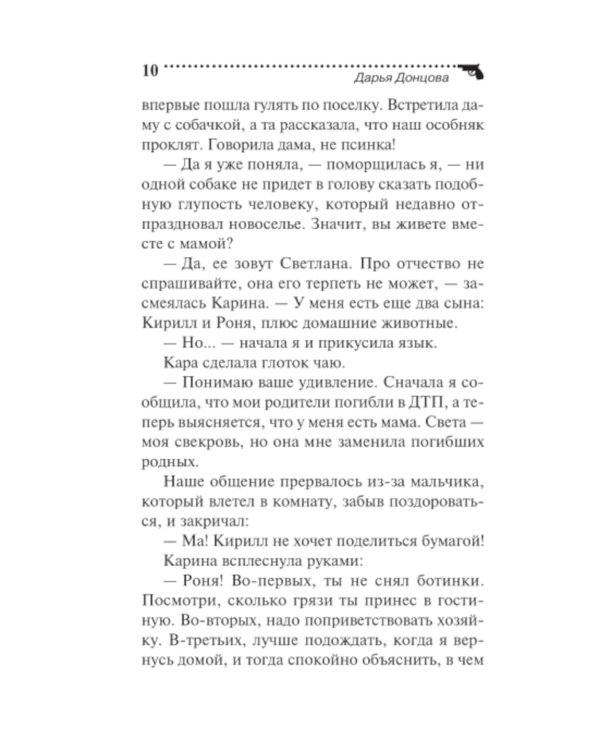 Вакантное место райской птички