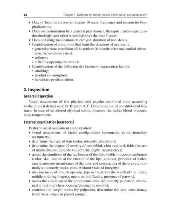 Cariology =  Кариесология: tutorial guide: на англ.яз