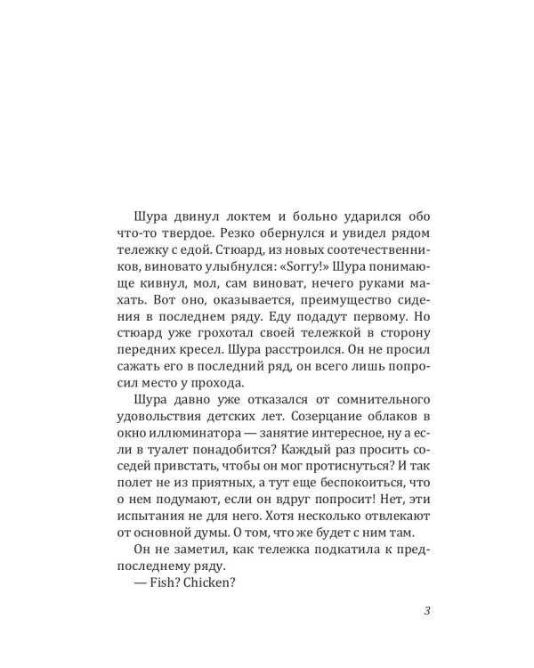 Вранье