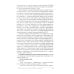 Нарциссизм. Феномен в консультативной и клинической психологии: Учебное пособие
