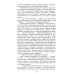 Убиты под Москвой: повести и рассказы