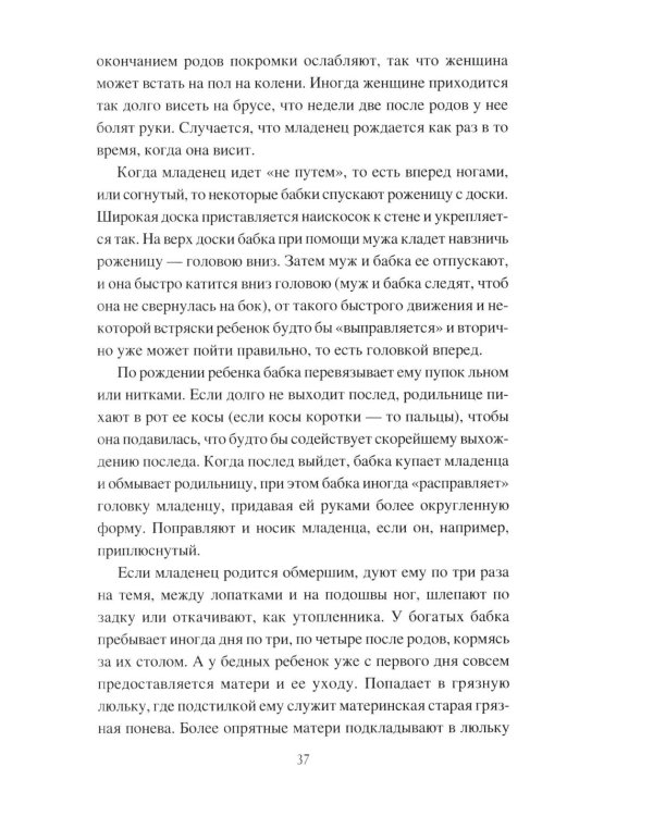 Дополнительное изображение книги «Иванова доля. Жизнь крестьян русской глубинки»