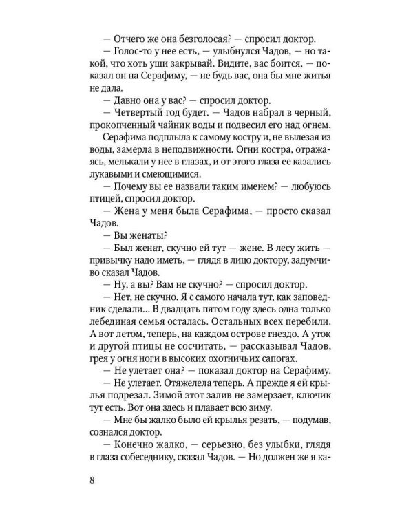 Рассказы и повести о животных