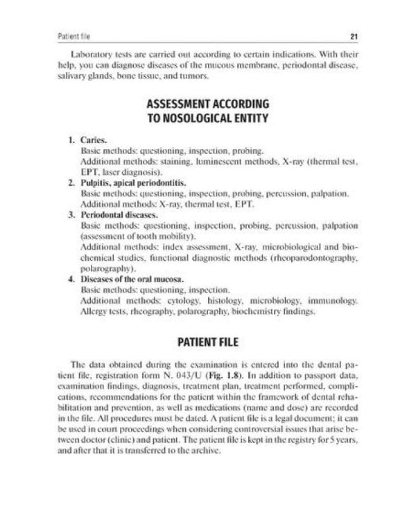 Cariology =  Кариесология: tutorial guide: на англ.яз