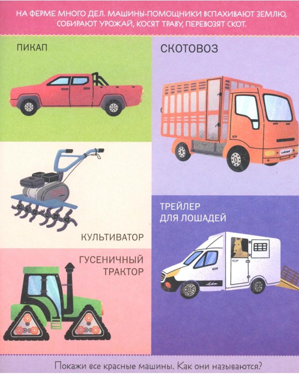 100 машинок и машин