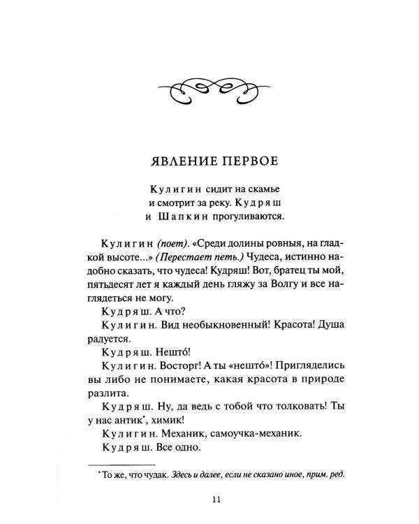 Дополнительное изображение книги «Гроза: сборник»