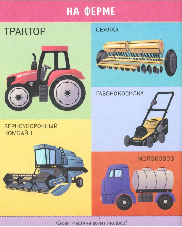 100 машинок и машин