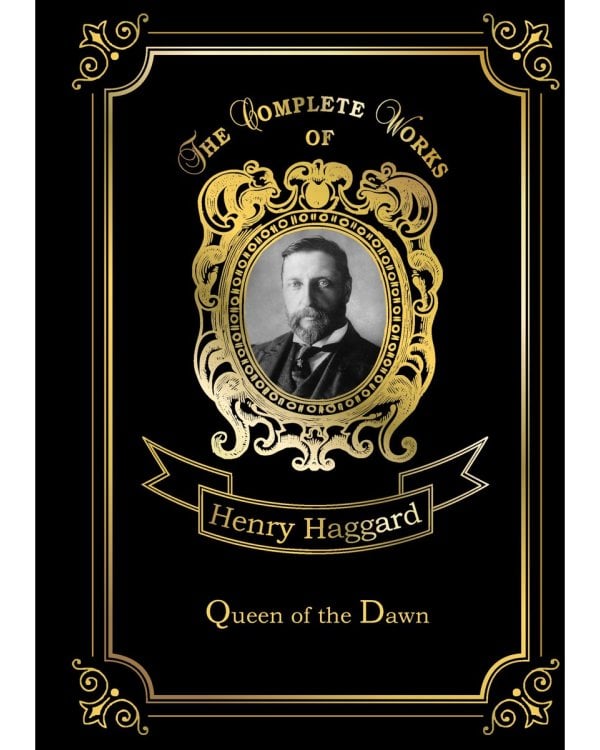 Queen of the Dawn = Владычица Зари: на англ.яз