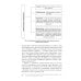 Нарциссизм. Феномен в консультативной и клинической психологии: Учебное пособие