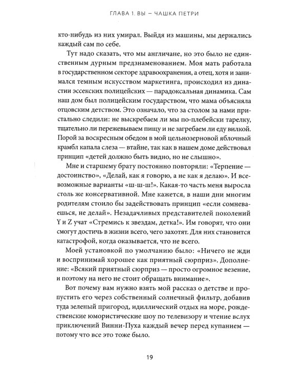 Зависимая: Реальная история выздоровления