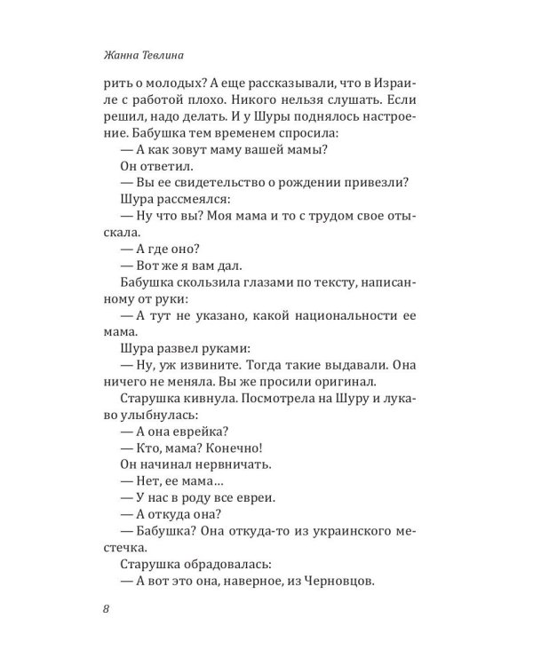 Вранье