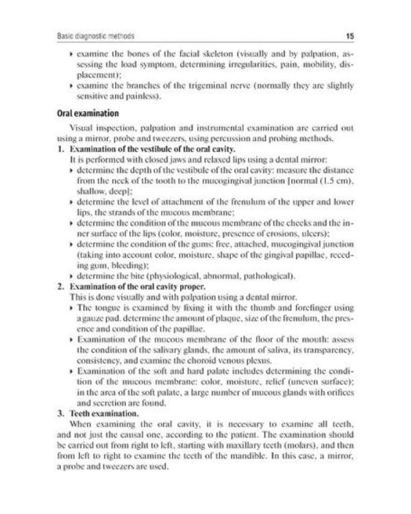 Cariology =  Кариесология: tutorial guide: на англ.яз