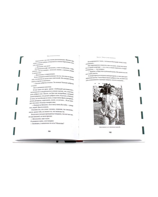 Все, что я знаю о любви; Моя полосатая жизнь (комплект из 2-х книг)