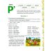 Домашняя тетрадь № 8 для закрепления произношения звука "Рь" у детей 5-7 лет. 3-е изд., испр. Идоп