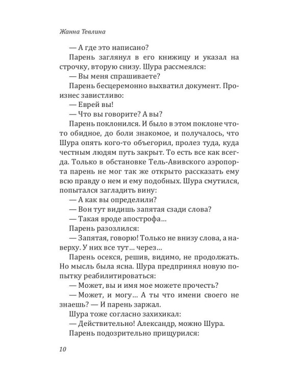 Вранье