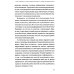 Психология убеждения. 60 доказанных способов быть убедительным
