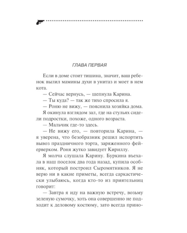 Вакантное место райской птички
