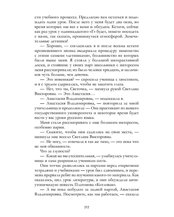 Дополнительное изображение книги «Белые искры снега. Ч. 1»