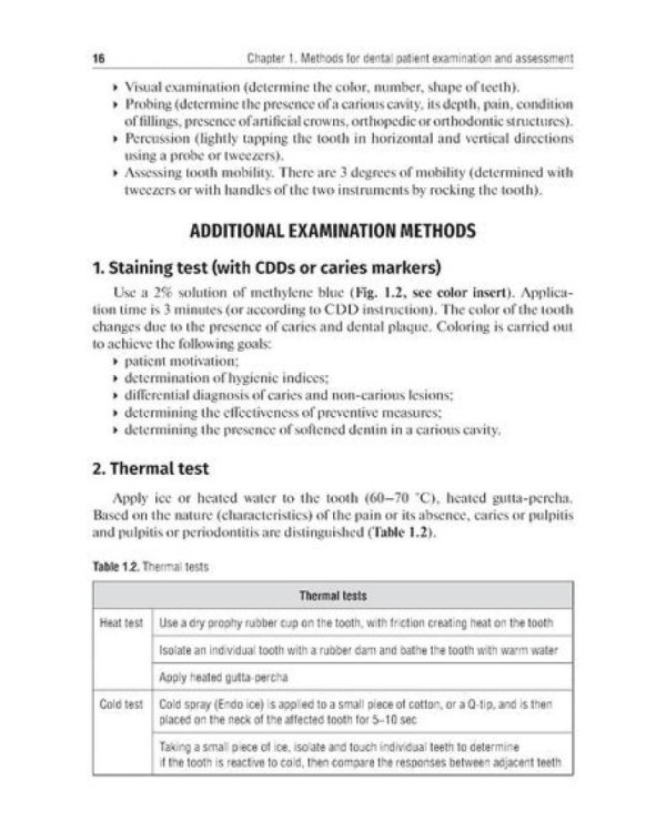 Cariology =  Кариесология: tutorial guide: на англ.яз