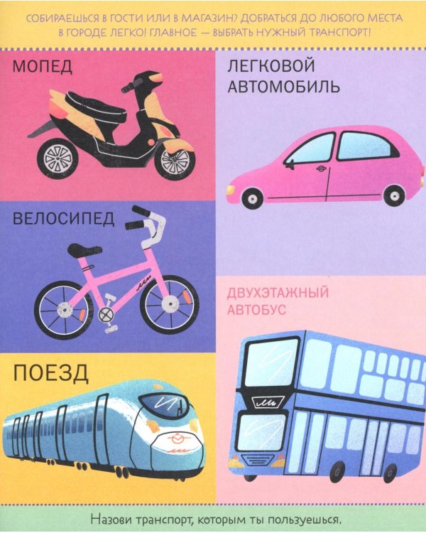 100 машинок и машин
