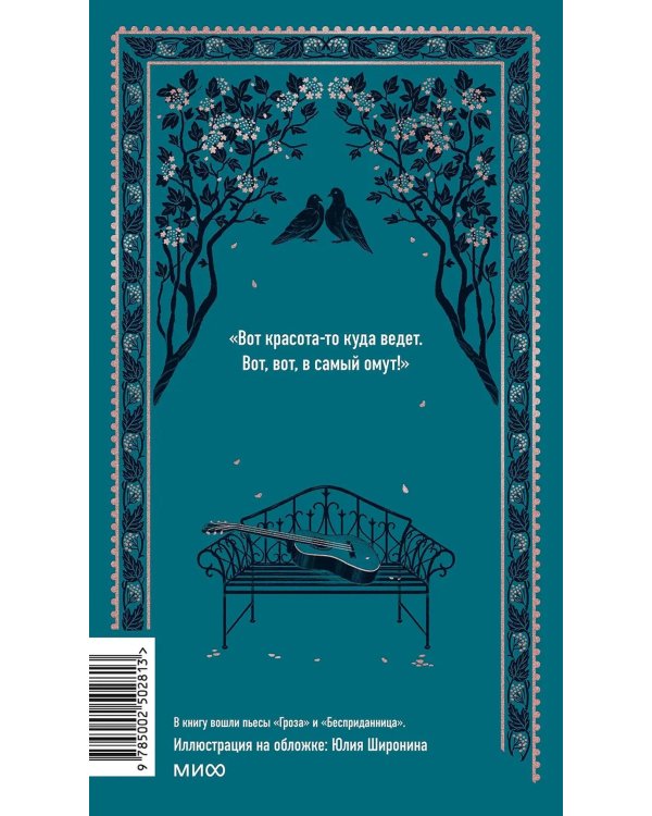 Дополнительное изображение книги «Гроза: сборник»