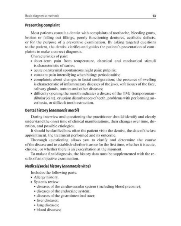 Cariology =  Кариесология: tutorial guide: на англ.яз