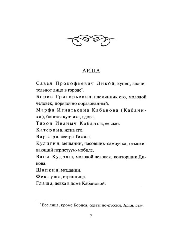 Дополнительное изображение книги «Гроза: сборник»