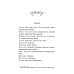 Дополнительное изображение книги «Гроза: сборник»