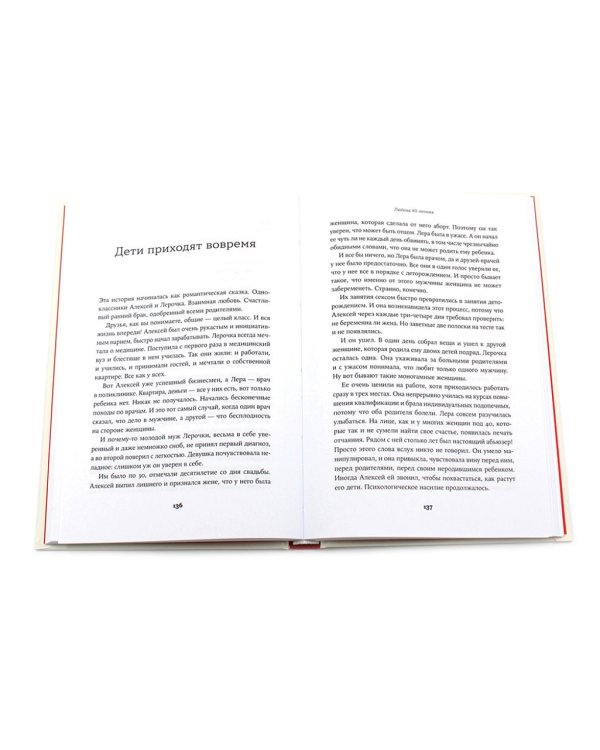 Все, что я знаю о любви; Моя полосатая жизнь (комплект из 2-х книг)