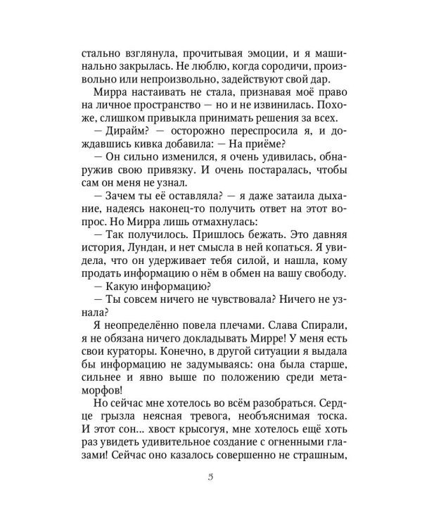 Мой невозможный жених