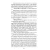 Убиты под Москвой: повести и рассказы